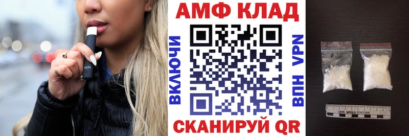 АМФЕТАМИН 97% Тимашёвск