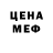Амфетамин Розовый Leonel Antonioli