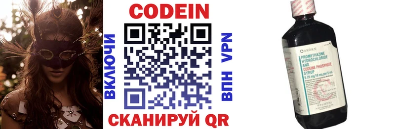 Кодеин напиток Lean (лин) закладка Тимашёвск