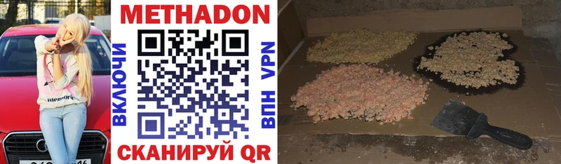 МЕТАДОН мёд  Тимашёвск 